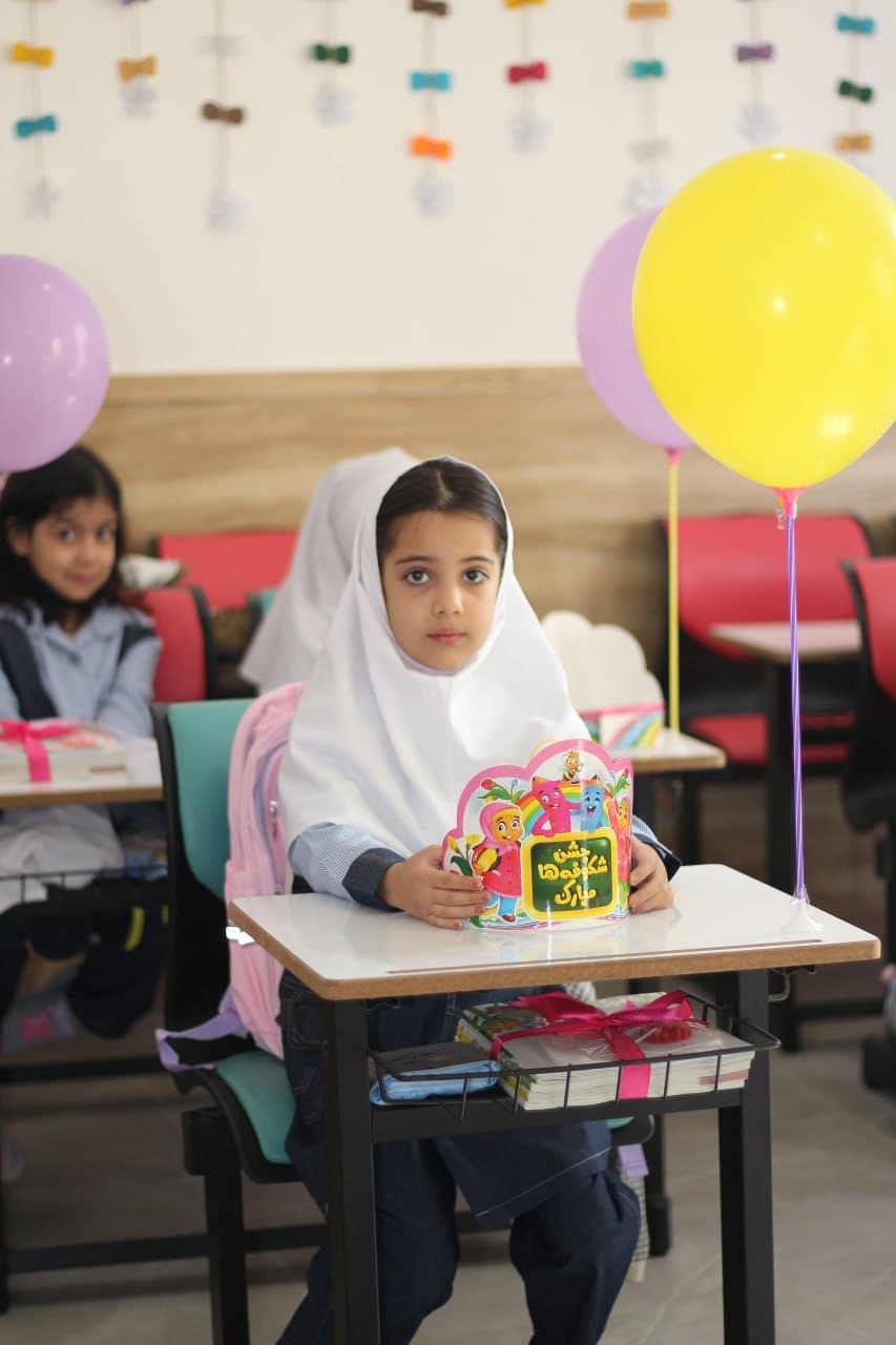 پیش دبستان و دبستان سرامد